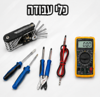 כלי עבודה